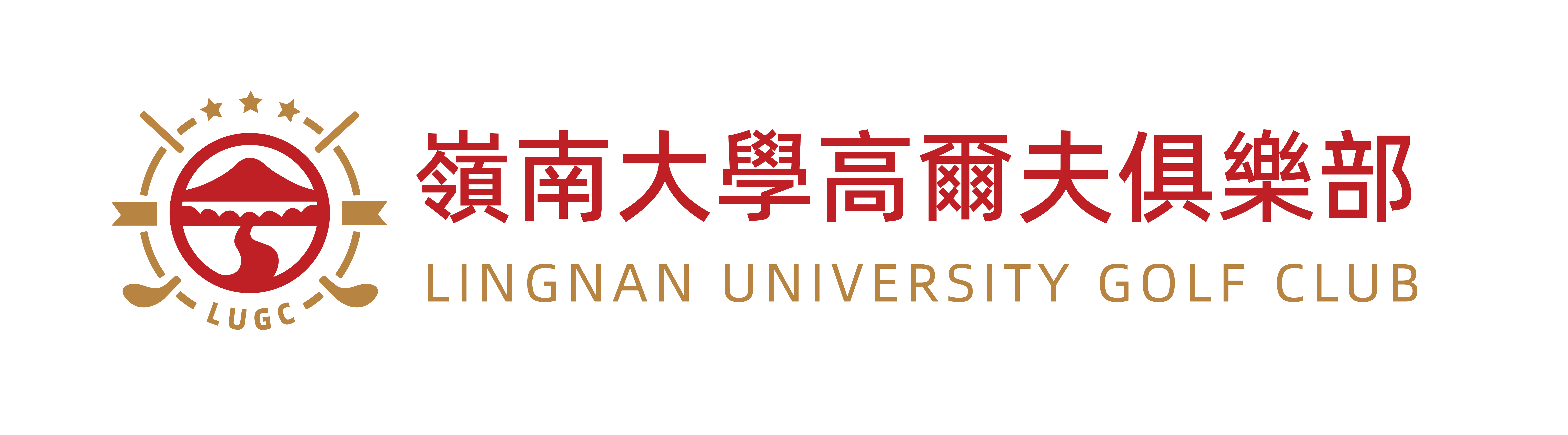 嶺南大學高爾夫俱樂部